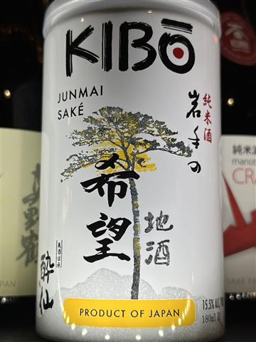 Kibo junmai sake 180ml