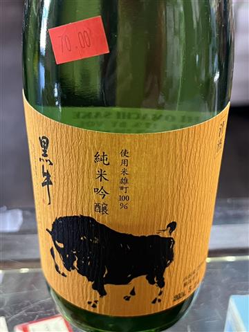 Kuroushi Junmai ginjo black bull 720ml