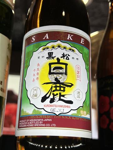 Hakashika kuromatsu sake  750ml