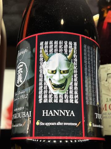 Ginkoubu hannya you sweet and hot sake 720ml 
