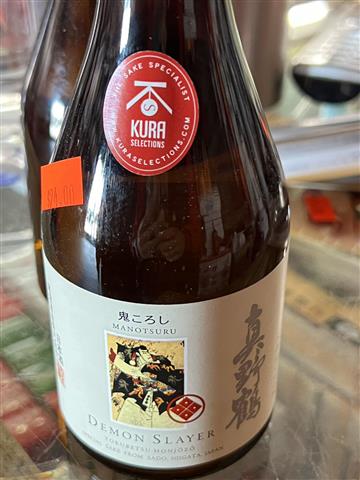 Monotsuru demon slayer honjozo 300ml