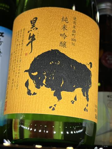Kuroushi omachi junmai ginjo black bull sake 720ml